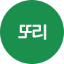 또리