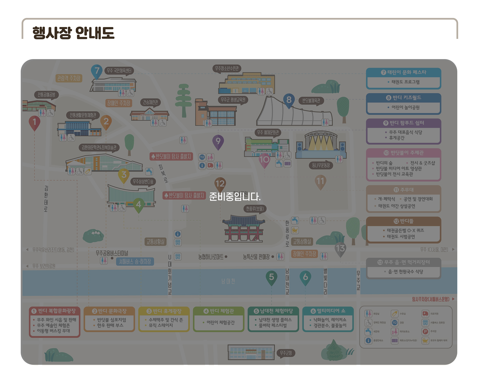 무주반딧불축제 안내지도 입니다.